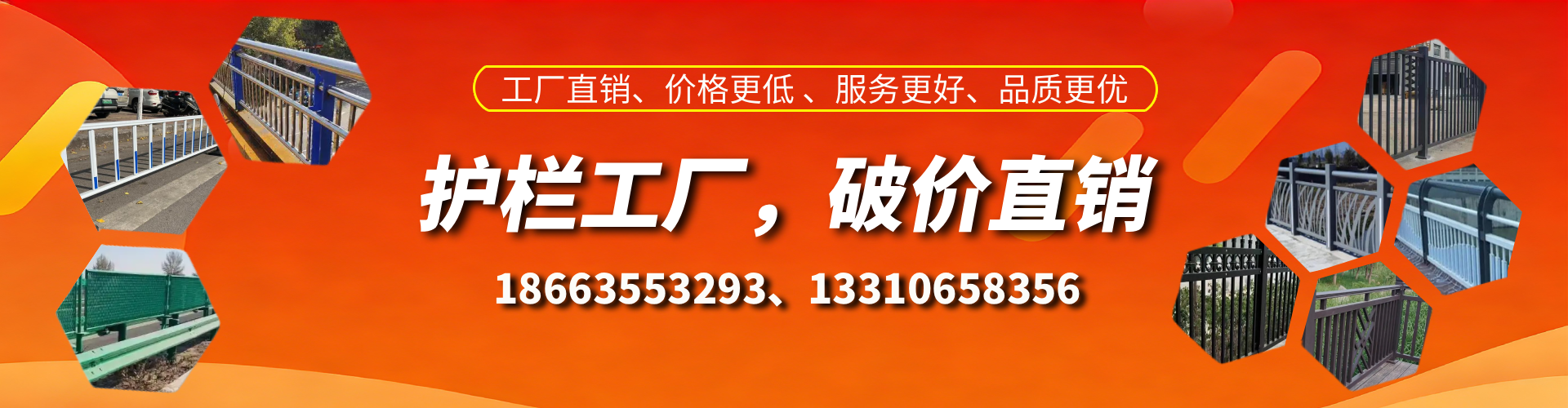 郯城护栏厂家